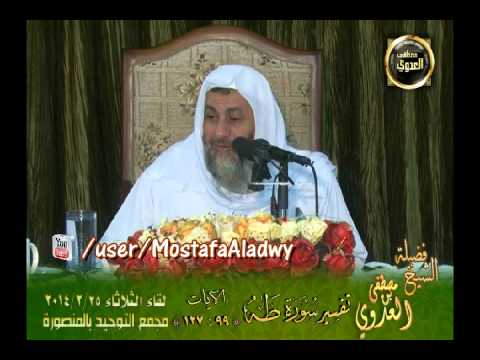  تفسير سورة طه (6) من الآية التاسعة والتسعين إلى الآية مائة وسبعة وعشرين 