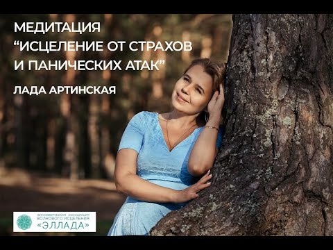 Медитация от панических атак слушать. Сысоев день 19 июля картинки. Медитации от тревожности и панических атак. Медитация от избавления страха и тревоги. Медитации от тревожности и панических атак.