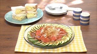 【3分クッキング公式】サーモンとズッキーニのサラダ／レンチン卵サンド