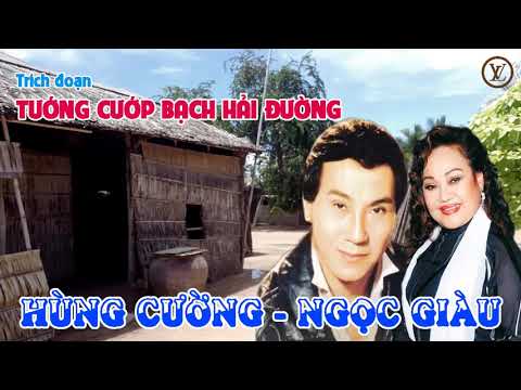 TRÍCH ĐOẠN TƯỚNG CƯỚP BẠCH HẢI ĐƯỜNG - HÙNG CƯỜNG, NGỌC GIÀU