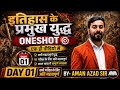 भारत का इतिहास इतिहास के 20 सबसे प्रमुख 