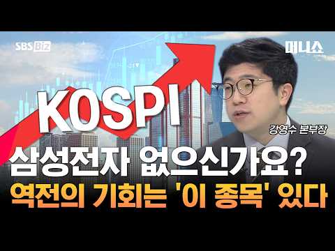 [증시타임] 반도체 놓쳤다면 '이쪽' 보세요! 삼성전기·증권주, 다음 순환매 주인공은 누구?