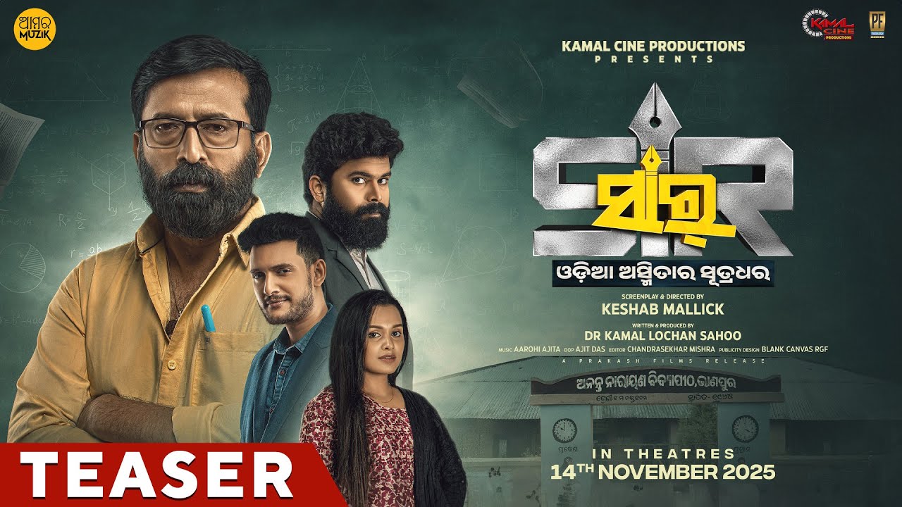 Sir Official Trailer