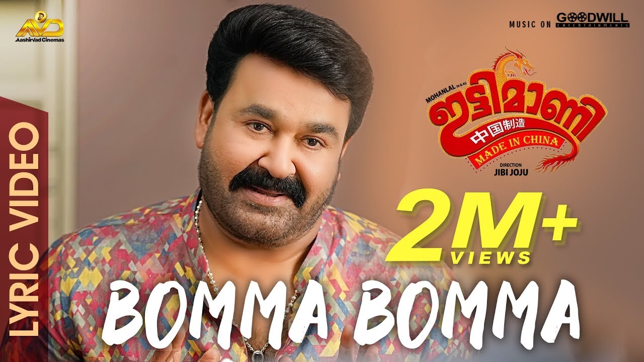 Bomma Bomma Lyrics | Ittymaani: Made in China | Honey Rose | Liu Shuang | 4 MUSICS