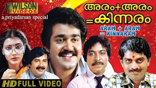Aram plus Aram = Kinnaram  Malayalam Full Movie   