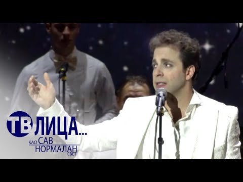 TV lica...za srećnu 2026.