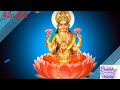 శ్రీమ్ బ్రిజీ మనీ మాగ్నెట్ మంత్రం shreem brzee money attracted power full 108 daily meditation