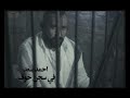Ahmed Saad Fi Segn El Khouf | ( احمد سعد - في سجن خوف ( قضبانه سكوت mp3
