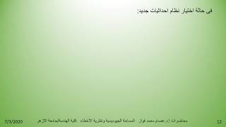 Download lagu GPS DATA PROCESSING part 1 mp3