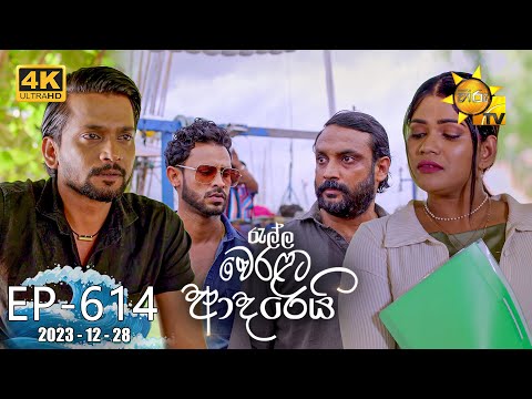 Hiru TV