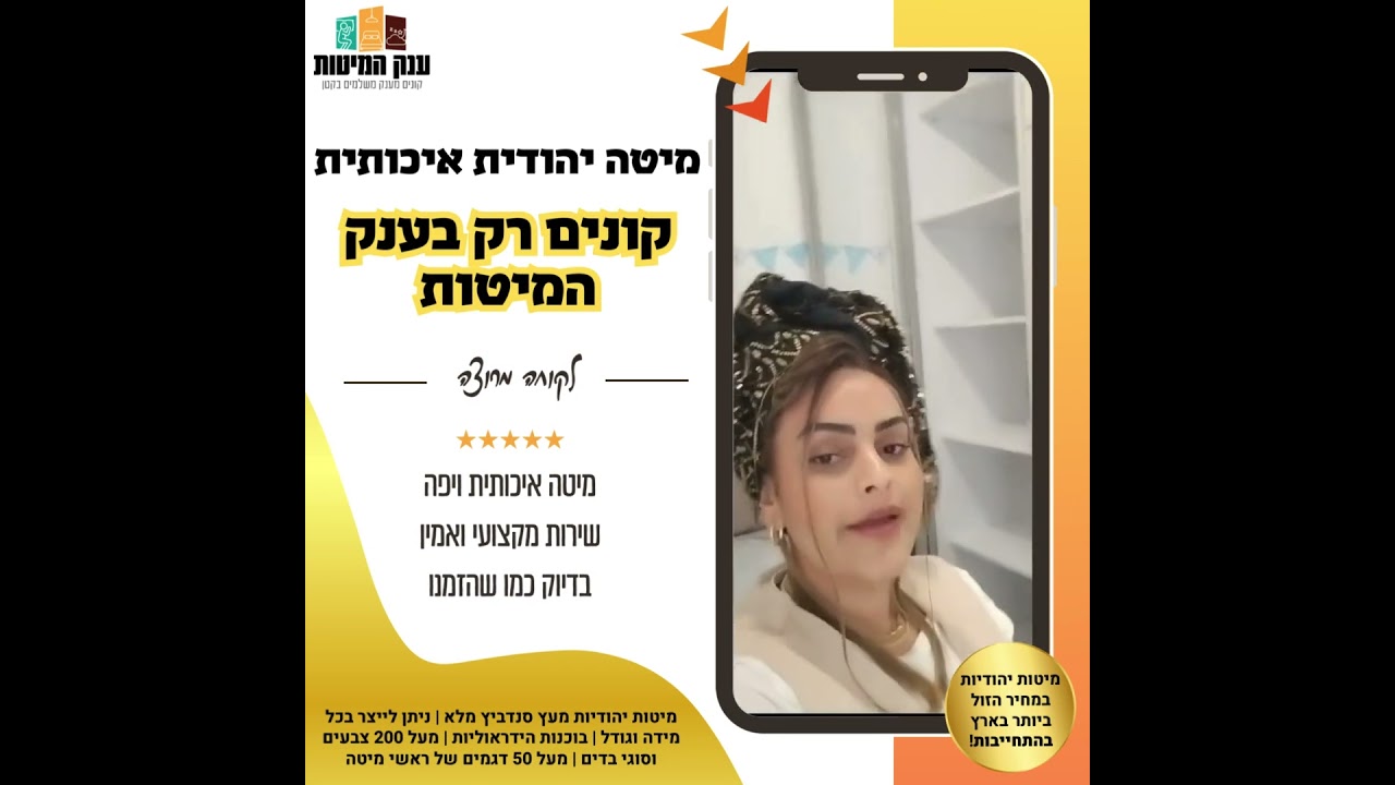 המלצת לקוח 37