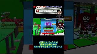 【やり方】ロケランを強化して激レアキャラを盗む！！#shorts #ブレインロット #fortnite