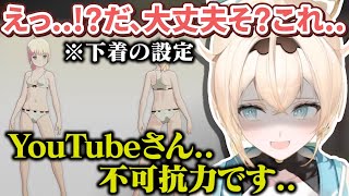 【ブルプロ】キャラクリでテンションが上がってたら急にセンシティブになり焦る風真殿【風真いろは/ホロライブ/6期生/切り抜き/holoX】