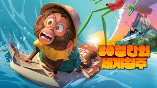 Trailer Preview Image