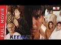 Keemat Full Hindi Movie Akshay Kumar Raveena Tandon Sonali Bendre Full HD 1080p