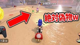 らりほんチャンネル(偽物)が大暴れしてた件ｗｗｗ #1861【マリオカート ワールド】
