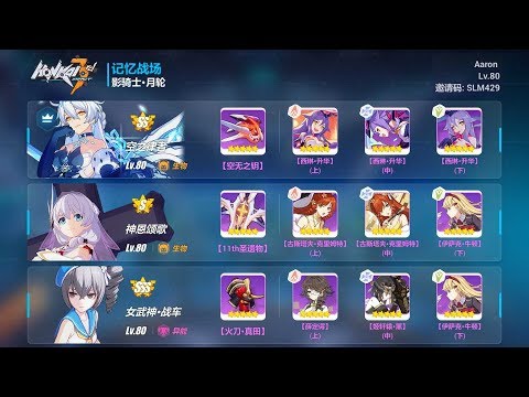 [Honkai Impact 3] Memorial Arena W51 Extras - Shadow Knight (31253)