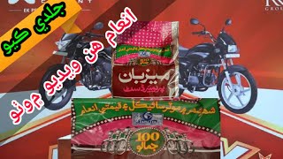 Mezban tea lucky bike qurandazi 2021 all Sindhi ci