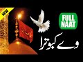 Ve Kabutara Lyrics Urdu Hafiza Binish Naat Naat Sharif Nsp Islamic