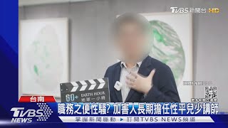 Re: [新聞] 帶領台南迎向幸福 謝龍介：我準備好