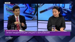 Проект модернизации среднего образования