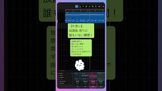 【片思い】放課後 周りに誰もいない瞬間！ feat.初音ミク #Shorts #kawaii