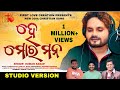 HE MORA MANA NEW CHRISTIAN SONG 2023 STUDIO VERSION II HUMAN SAGAR II FIRST LOVE CREATION II