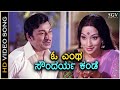 O Entha Soundarya Kande ಓ ಎಂಥ ಸೌಂದರ್ಯ ಕಂಡೇ - HD Video Song | Dr Rajkumar | Lakshmi