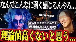 想像以上のヴァイパーの難しさと使ってみた個人的な感想【どぐら/スト6/ストリートファイター6】【切り抜き】