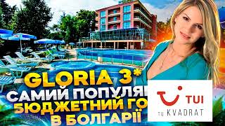 Gloria Hotel.Болгарія.Св.Костянтин і Олена.