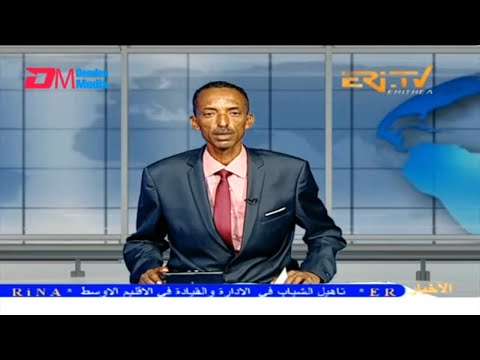 Arabic Evening News for August 26, 2023 - ERi-TV, Eritrea