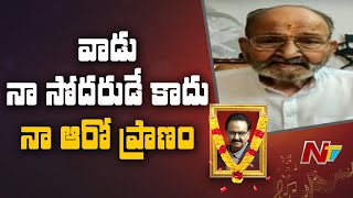 దేవుడు ఇంత అన్యాయం చేస్తాడు అనుకోలేదు: K Vishwanath Mourns SPB’s Demise