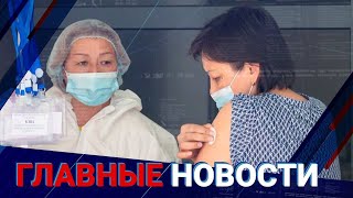 25.06.2021 21:00 Главные новости
