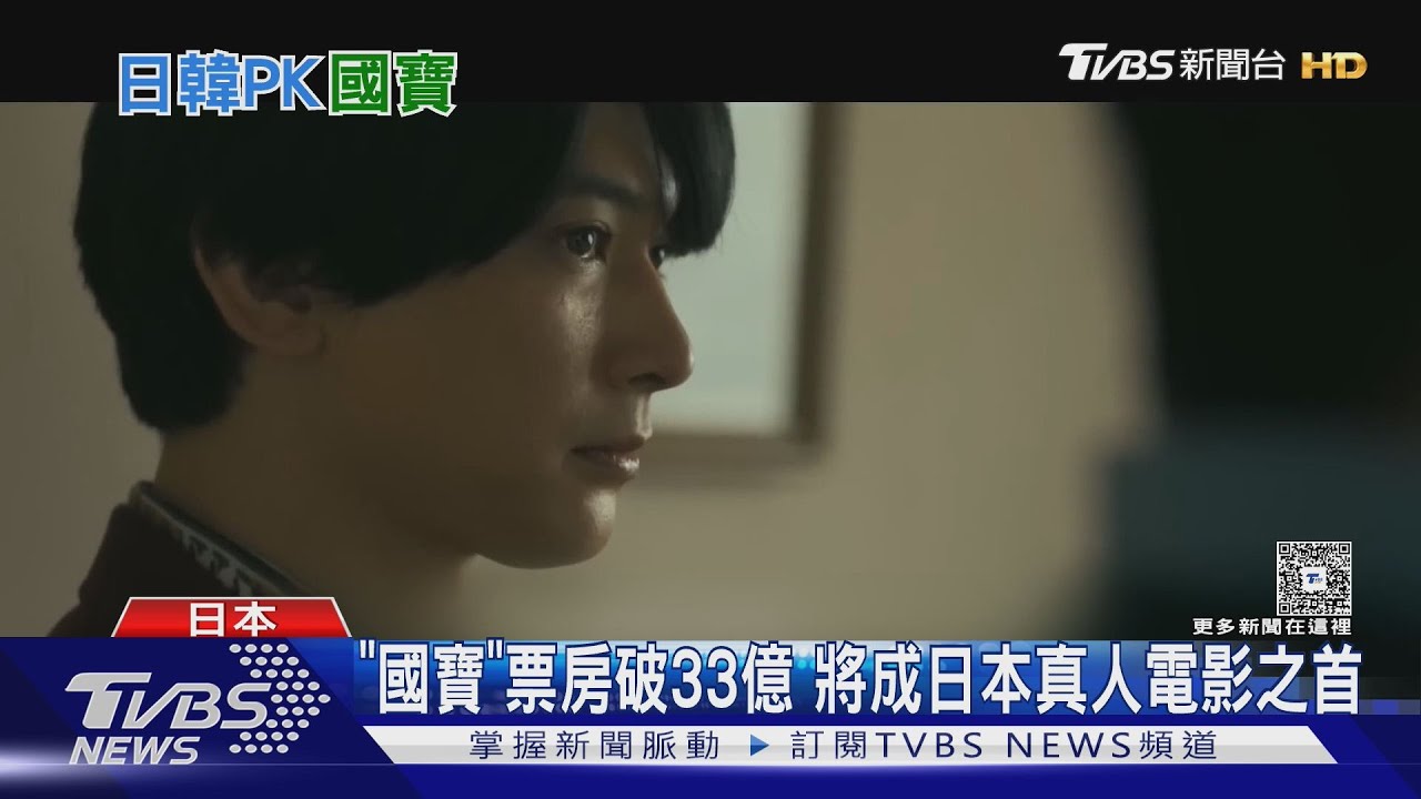 《國寶》台灣上映三天票房破500萬！「現象級鉅作」問鼎奧斯卡