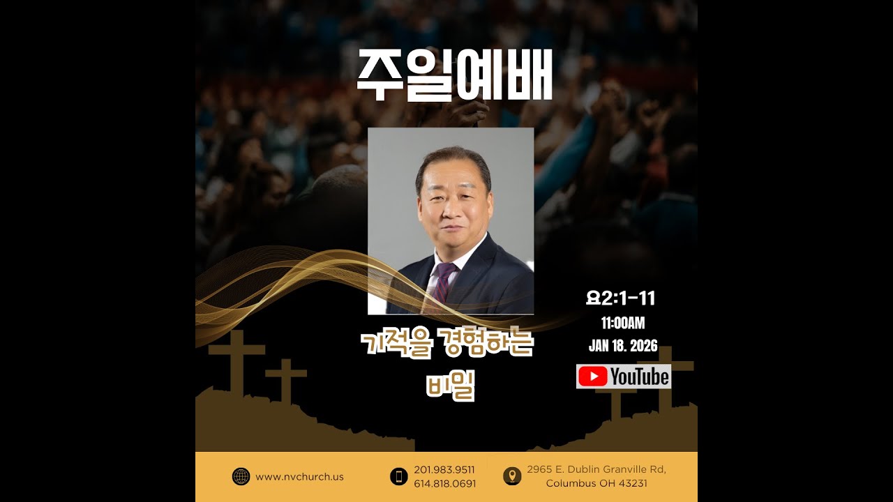 기적의 주인공이 되는 비밀