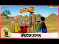 Motu Patlu मोटू पतलू Full Episode African Safari