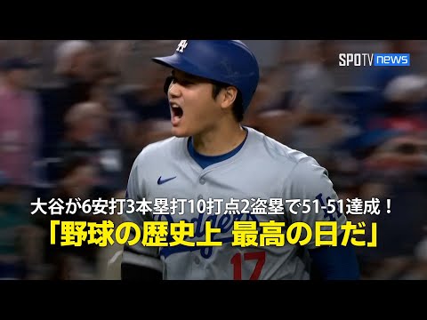 大谷翔平51-51達成のサムネイル