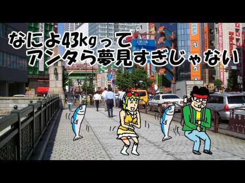 おいデブ女 痩せろ Becky Feat Gumi Original Song