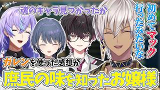 【にじカスLoL】ガレンが楽しすぎてお嬢さま言葉になっちゃうイブラヒム【2視点/イブラヒム/ローレン・イロアス/葛葉/酒寄颯馬/星導ショウ/ラトナ・プティ/小清水透/にじさんじ/切り抜き】