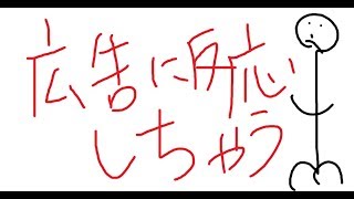 #2【爆笑】配信中に広告に反応してしまうねん僕。