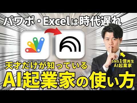 【保存版】AIを使ってアンケート作成→分析する→報告用のスライド作成が簡単にできる方法を解説！パワポやExcelを使わなくてもGASとNotebookLMを使えば簡単にできる！