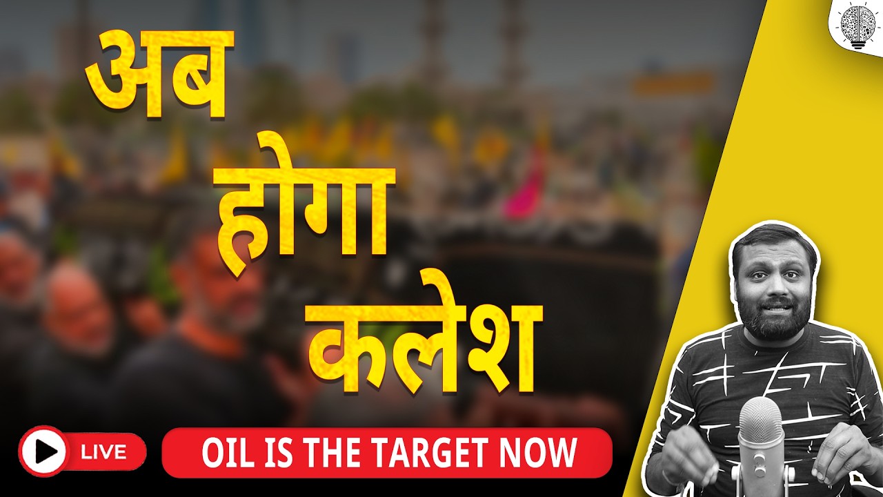 🔴 Live: अब होगा कलेश | Oil and gas infrastructure is on the target now in the iran war