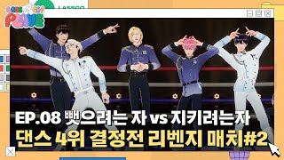 [影音] 240702 YouTube LASSGO PLAVE E08 中字