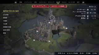 ホグワーツレガシー #5　難易度ハード　GRJ配信者こん