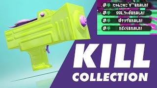 【Splatoon2】わかばシューターでキル集 / Splattershot Jr. KILL COLLECTION