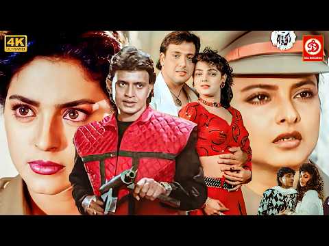 मिथुन चक्रवर्ती, गोविंदा, जूही चावला & रेखा, मीनाक्षी की ब्लॉकबस्टर मूवी | राज बब्बर, शक्ति कपूर