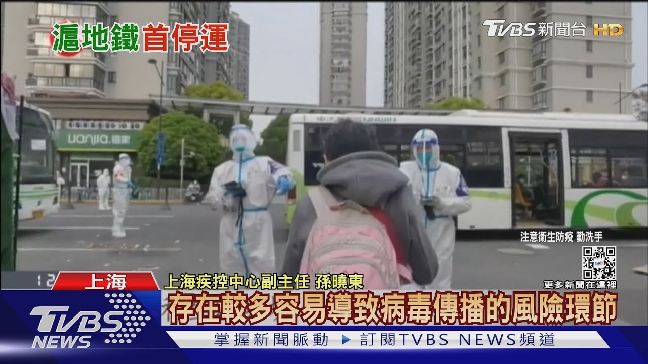 上海封控第40天「地鐵大停擺」 6、16號線停運