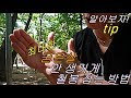 [굳은살][효구형] 맨몸운동 철봉할 때 굳은살 안 생기게 하는 방법.