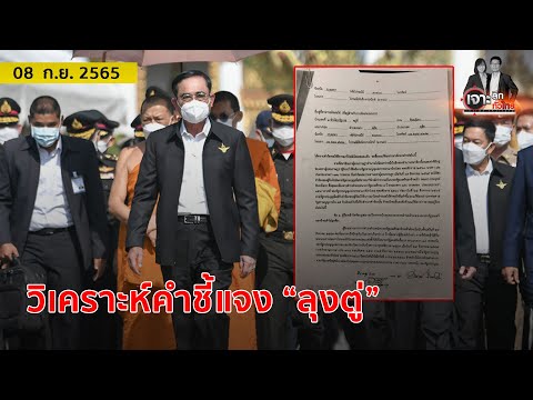 คลิกเพื่อดูคลิปวิดีโอ