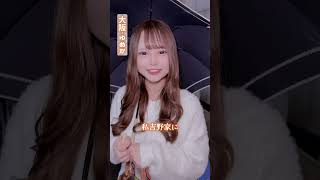 たくさん積みましょう！　#推しは推せる時に推せ #推し推せ #コンカフェ #ミナミコンカフェ #メイド #アイドル #shorts